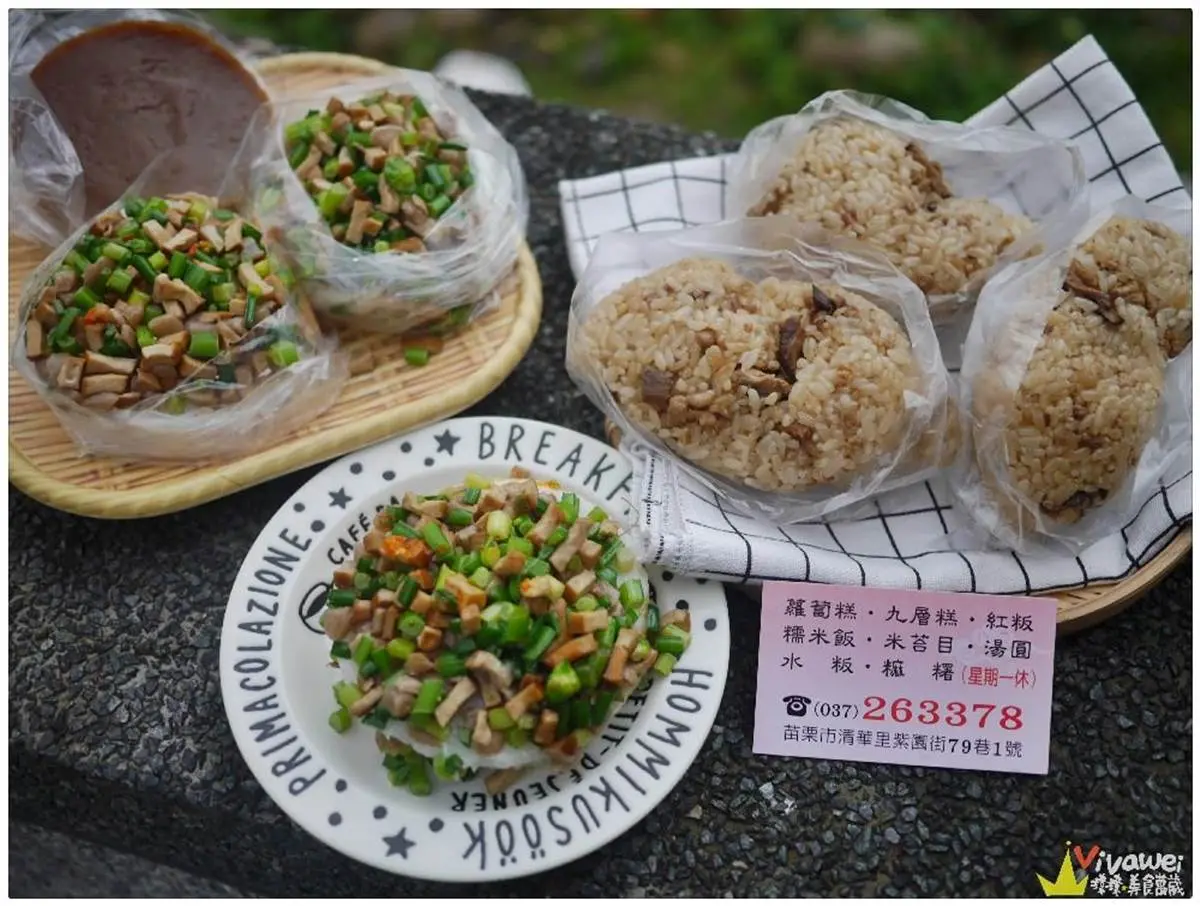 早起才吃得到!苗栗無名客家水粄鹹、甜都好吃,芋頭糕、糯米飯也是1小時賣光 早起才吃得到!苗栗無名客家水粄鹹、甜都好吃,芋頭糕、糯米飯也是1小時賣光