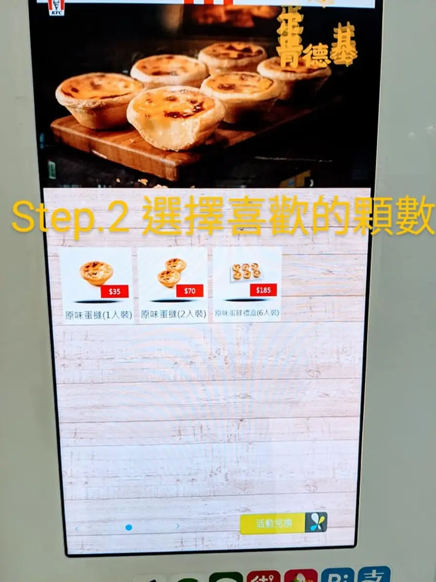 全台首座「蛋撻販賣機」在這裡！每個35元拿到還「熱熱的」，想吃免排隊一按就有