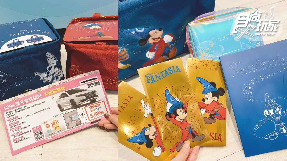 「7-11春節福袋」準備搶！Kitty、米奇、角落小夥伴3價位set，超狂商品+優惠券破千再抽大獎