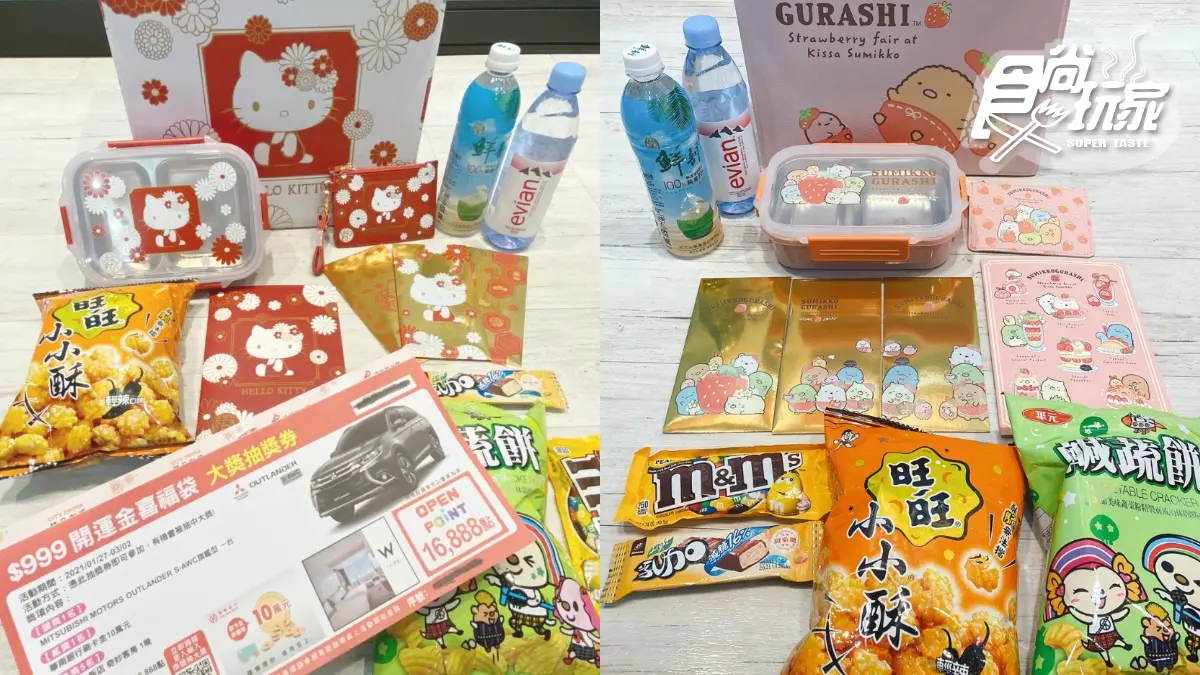 「7-11春節福袋」準備搶！Kitty、米奇、角落小夥伴3價位set，超狂商品+優惠券破千再抽大獎