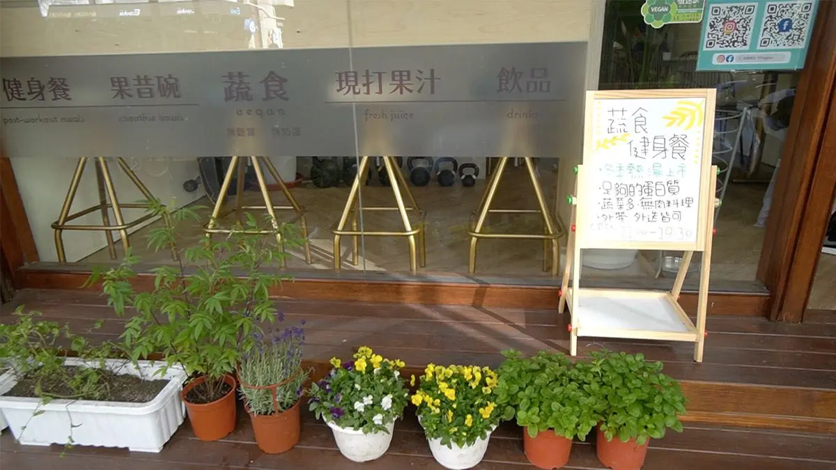 【食尚首播】健身網美會愛!台北純素花藝系蔬食不怕吃不飽,打卡必點彩色果昔碗 【食尚首播】健身網美會愛!台北純素花藝系蔬食不怕吃不飽,打卡必點彩色果昔碗