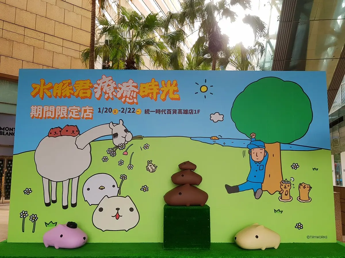 獨家「溫泉造景」！南部獨家「水豚君期間限定店」免費拍，800項超萌周邊搶先逛