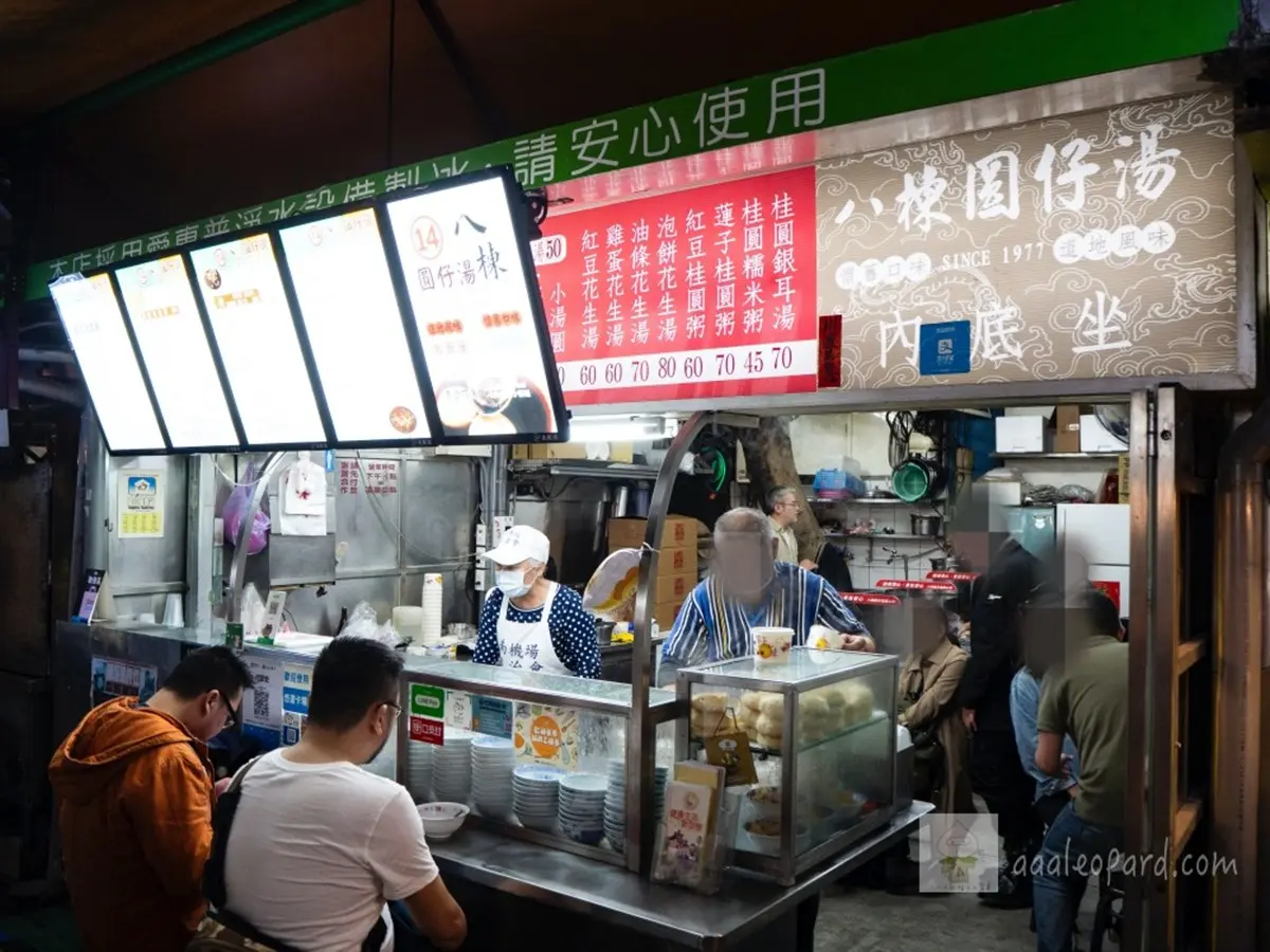  從小吃到大！萬華5間必吃元宵：鋪滿茼蒿鹹湯圓、超咕溜燒麻糬、酒釀花生圓加蛋