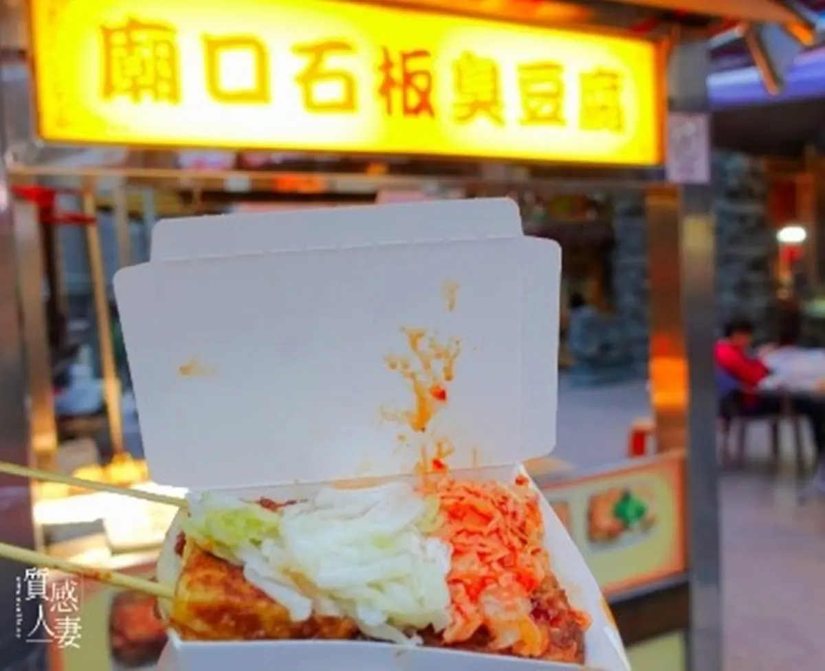 愈臭愈愛!在地人激推「深坑老街」臭豆腐TOP4,加碼必排串烤「香」豆腐 愈臭愈愛!在地人激推「深坑老街」臭豆腐TOP4,加碼必排串烤「香」豆腐