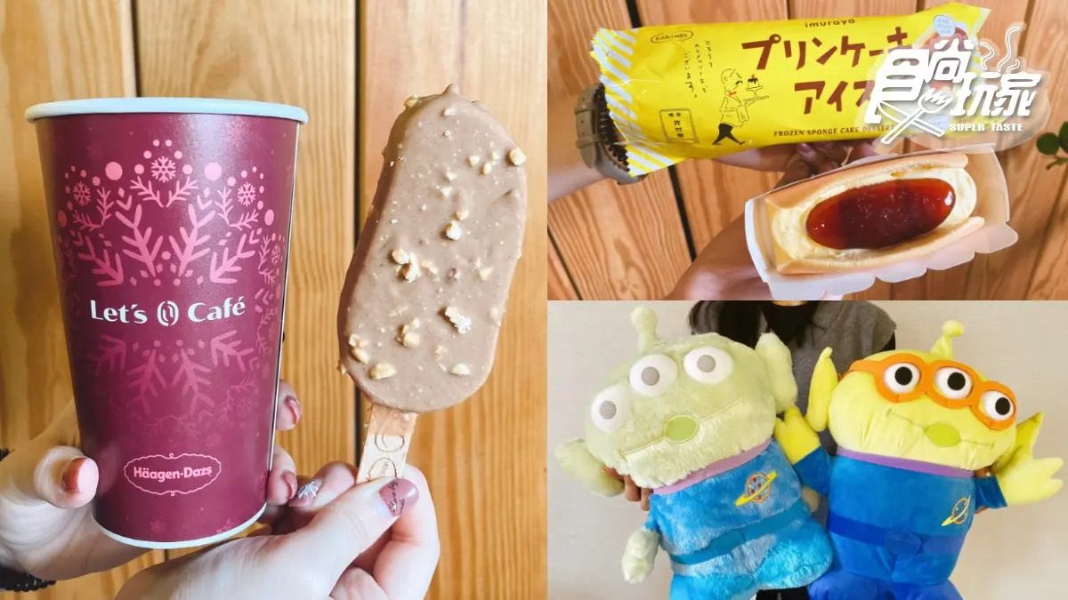 全家「熱拿鐵+哈根達斯雪糕」組合罪惡回歸！加碼三眼怪公仔、玩偶快收編