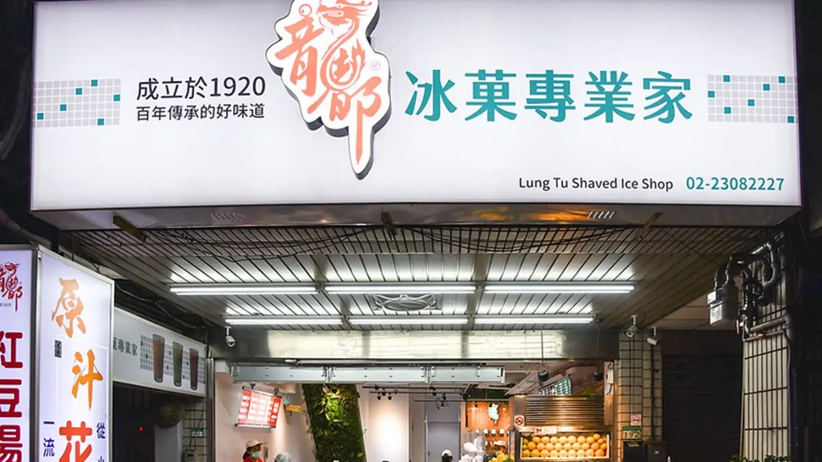 傳承百年！萬華老牌冰菓室綿密花生湯吃得到整顆花生，湯圓搭脆圓口感層次更豐富