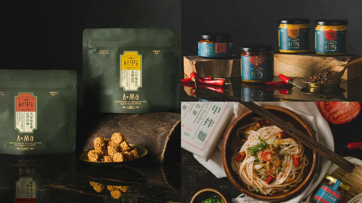 【新開店】史上最美香料店在大稻埕！「杜甲」復古設計超吸睛，獨創香料搭食物秒升級