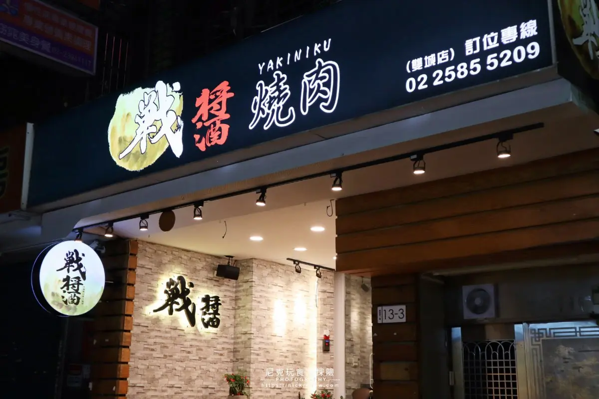 毛小孩也能用餐!台北和牛燒烤吃到飽有99樣食材,必點「海賊王」、天使紅蝦嗑到爽 毛小孩也能用餐!台北和牛燒烤吃到飽有99樣食材,必點「海賊王」、天使紅蝦嗑到爽