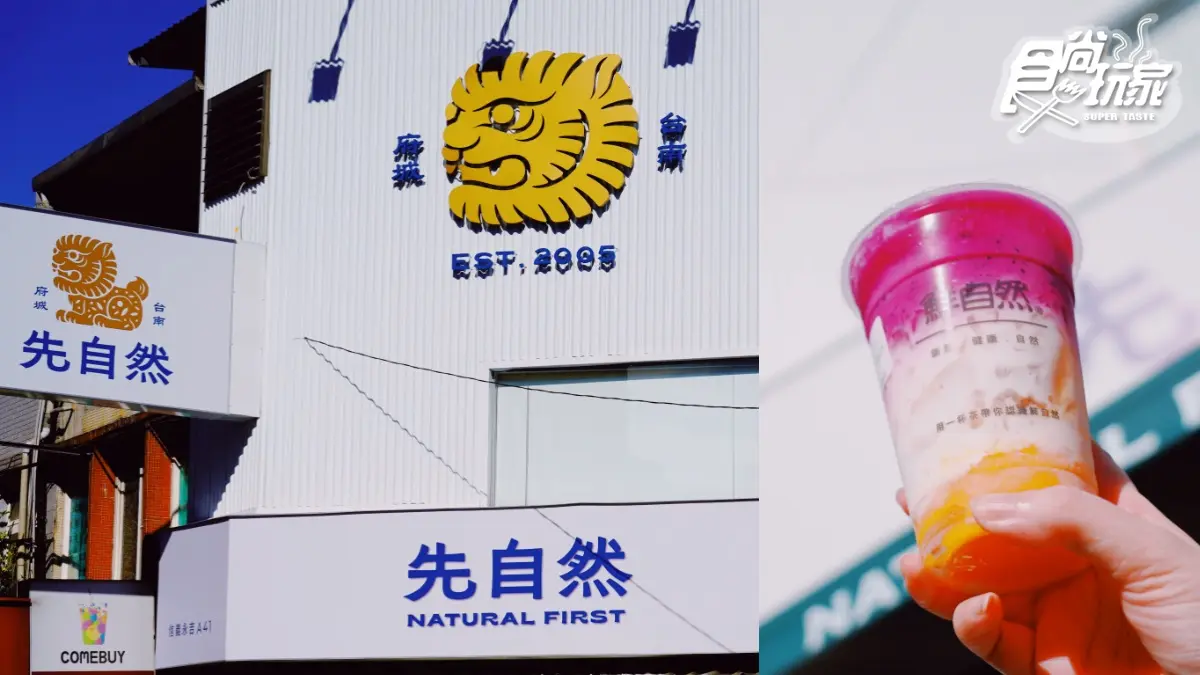 台南超夯手搖首進駐台北！「先自然」必喝厚工私房奶茶、限定火龍果飲，純白店面洗版IG