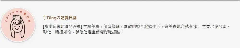 台南隱藏版美拍老宅下午茶!「貓掌檸檬塔」Q到捨不得吃,小黃瓜+蘋果氣泡飲超搭 台南隱藏版美拍老宅下午茶!「貓掌檸檬塔」Q到捨不得吃,小黃瓜+蘋果氣泡飲超搭