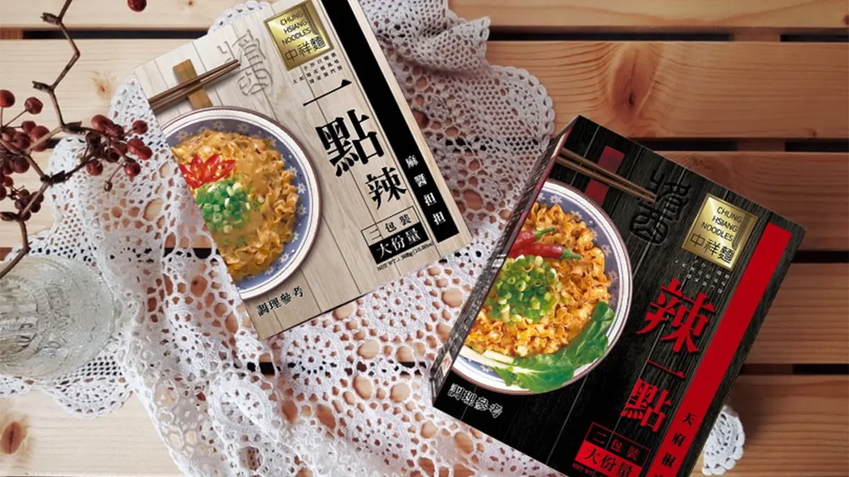 自煮防疫好搭擋!團購超夯「中祥乾拌麵」零廚藝也能做,7分鐘美味上桌