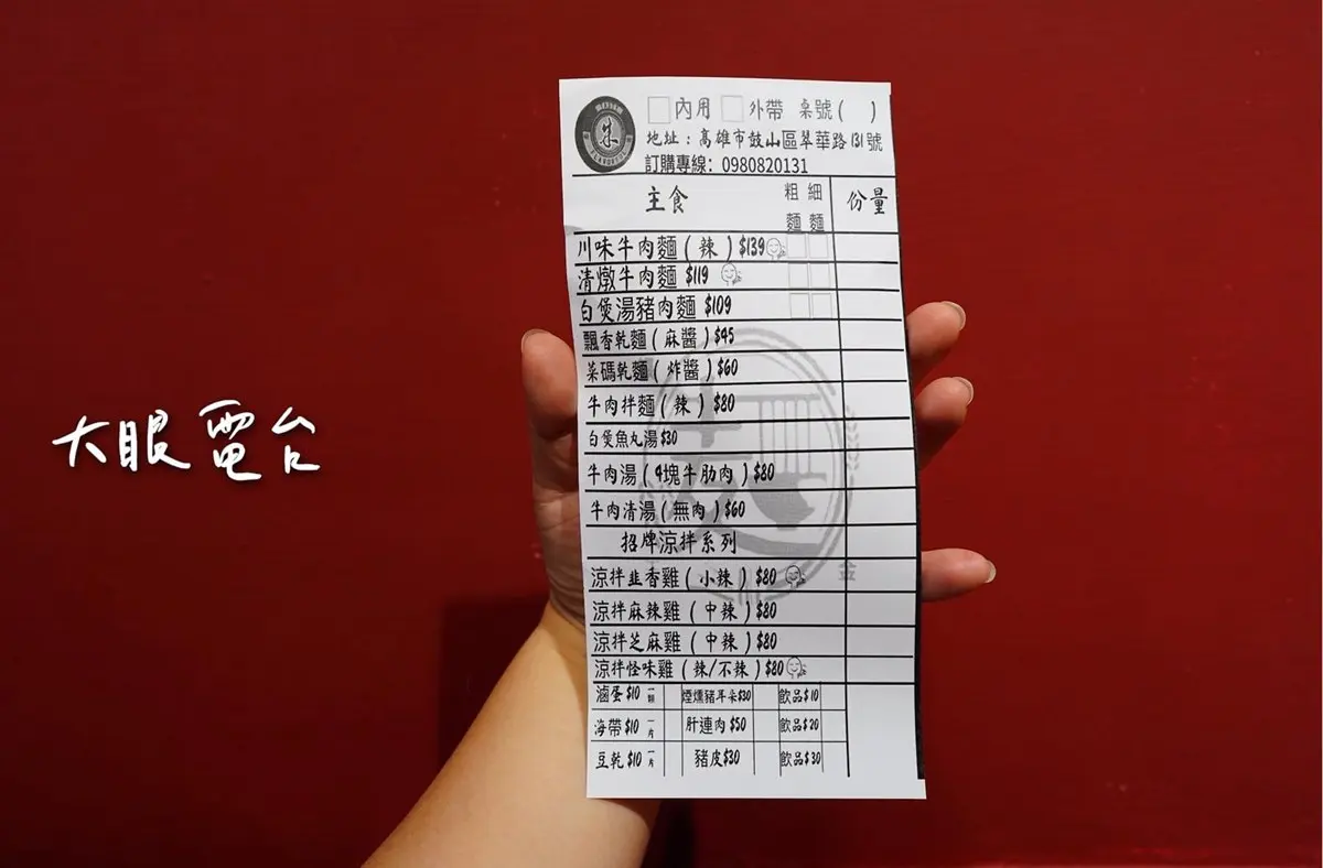高雄老饕新歡!高CP值麵館必點12小時清燉牛肋麵,再搭自製辣油更唰嘴 高雄老饕新歡!高CP值麵館必點12小時清燉牛肋麵,再搭自製辣油更唰嘴