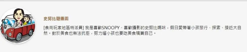 免費遛小孩！嘉義「金桔觀光工廠」玩樹屋溜滑梯、坐小火車，還能果醬DIY