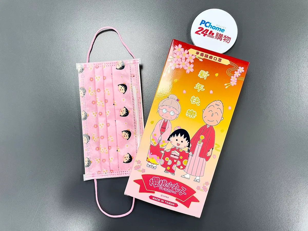 劈哩啪啦唱起來！櫻桃小丸子「新年限定口罩」這天開賣，花輪同學、友藏爺爺都出現了