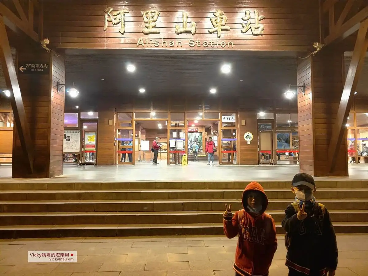 阿里山親子遊提案!搭火車看日出美景,沿途逛山椒魚館、森林天空步道 阿里山親子遊提案!搭火車看日出美景,沿途逛山椒魚館、森林天空步道