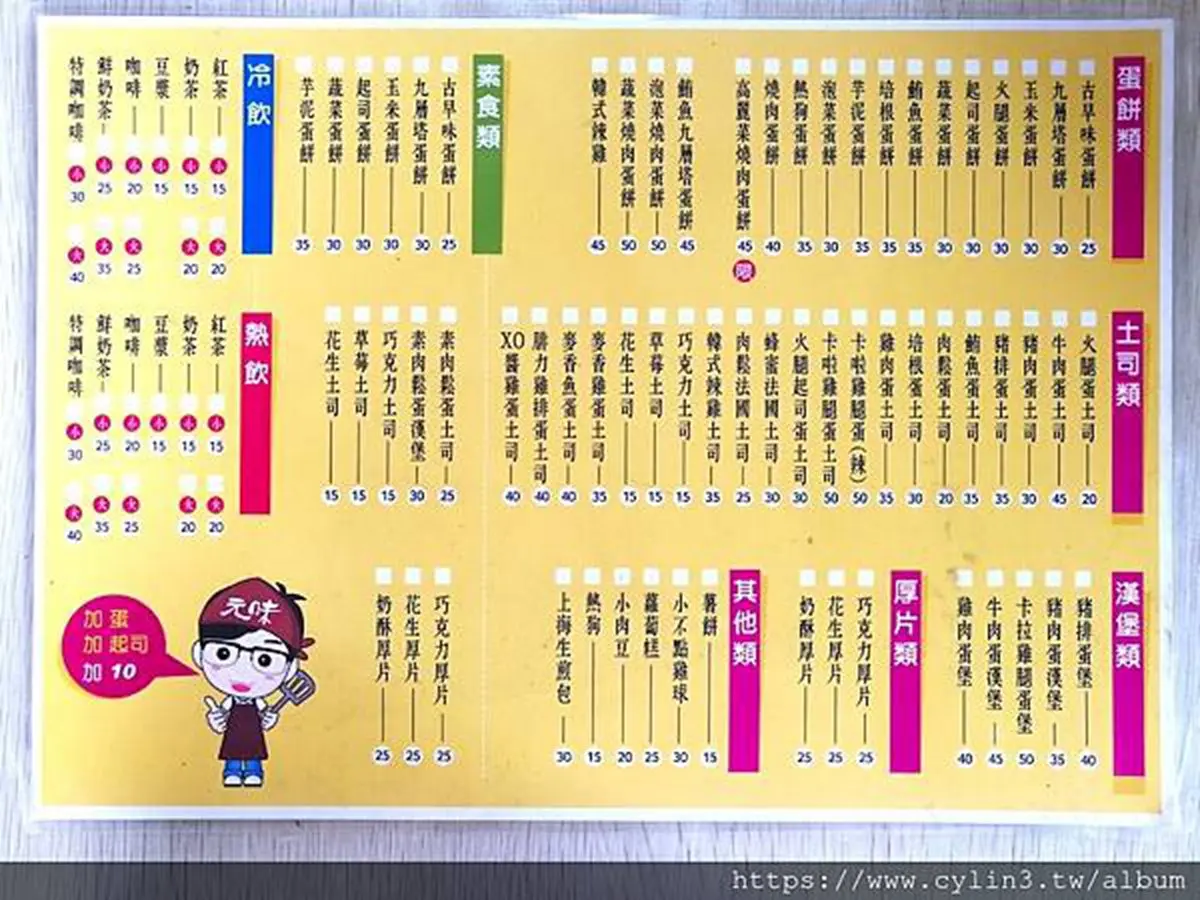 熟客才知道!隱藏版蛋餅只要15元,甜口味必點大甲芋泥 熟客才知道!隱藏版蛋餅只要15元,甜口味必點大甲芋泥