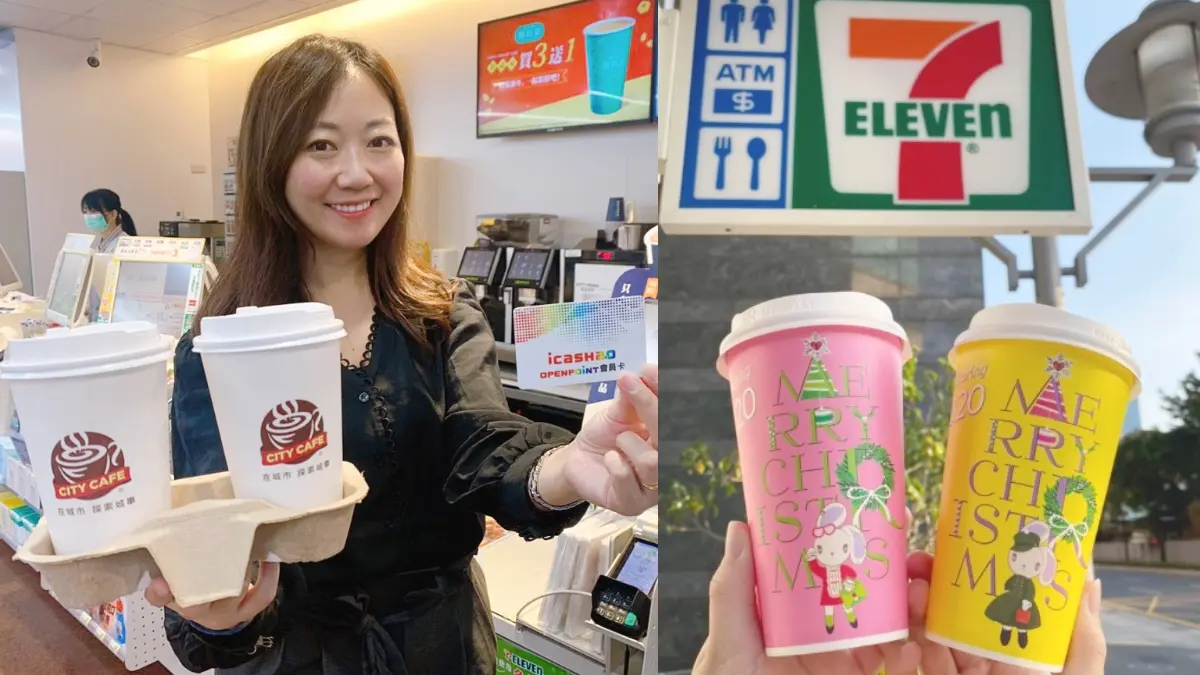 小七「icash2.0寄杯」啟動！這3天CITY CAFE第二杯半價，加碼「蜂蜜柚咖啡」買一送一