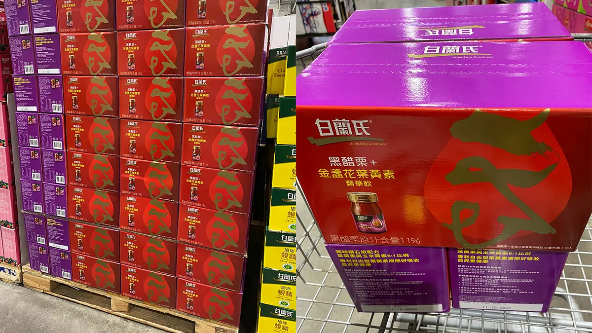 牛年光明燈來好市多「點」,超優惠30入白蘭氏葉黃素飲讓你2021超有神