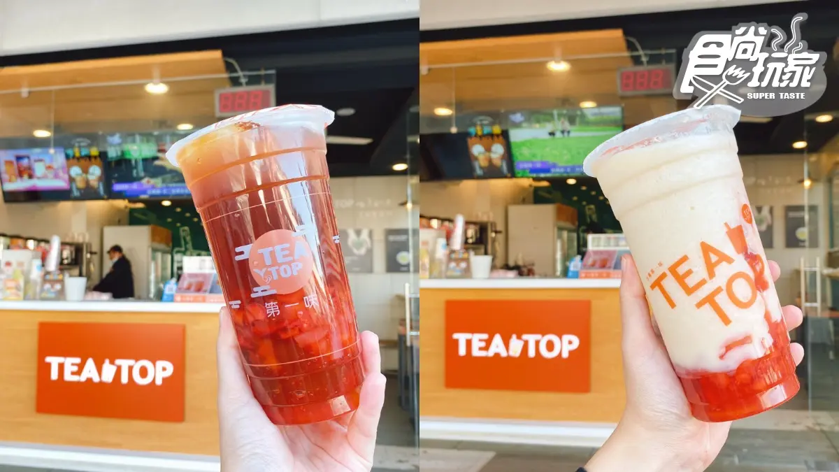 手搖配料狂+焦糖控新歡!TEATOP推2款「草莓季新品」,春節還有免費送口罩、提袋加購 手搖配料狂+焦糖控新歡!TEATOP推2款「草莓季新品」,春節還有免費送口罩、提袋加購