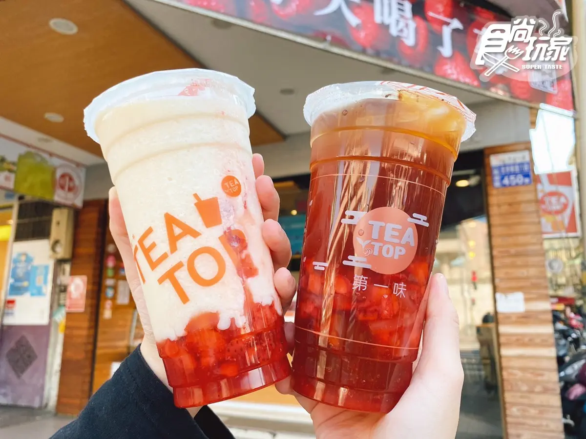 全台10大粉色手搖新品!最夯「夢幻草莓飲」一次搶喝,杯杯高顏值x酸甜口感秒戀愛 全台10大粉色手搖新品!最夯「夢幻草莓飲」一次搶喝,杯杯高顏值x酸甜口感秒戀愛