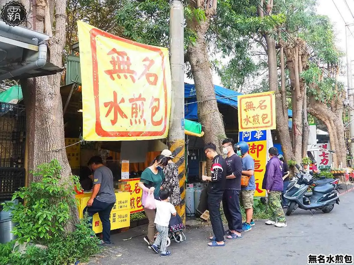 想吃先排隊！台中「無名」水煎包2顆只要35元，「冬粉」內餡加特製辣醬更夠味