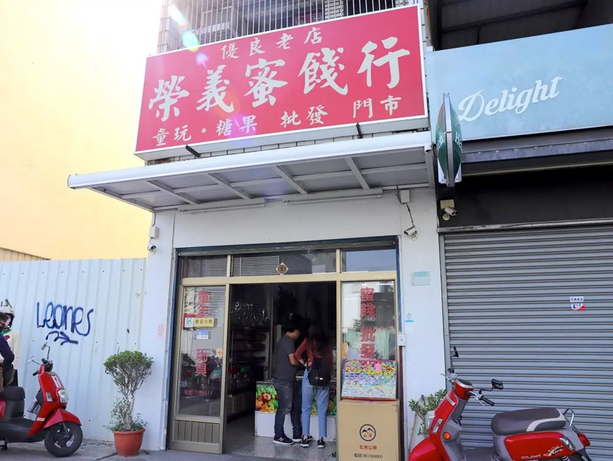70年的古早味！台南老字號柑仔店蜜餞1包50元，回憶殺抽抽樂、巧克力豆也都有