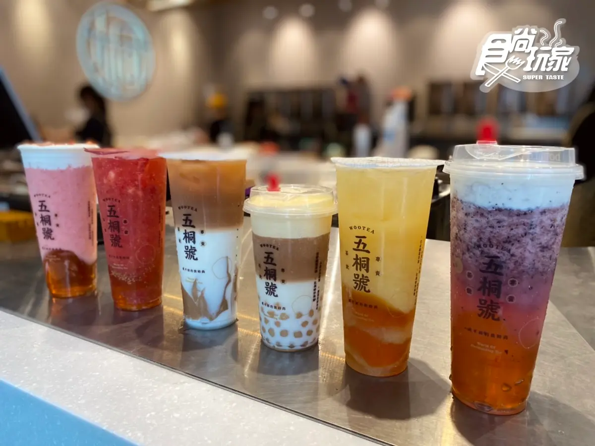 這天米漿凍「買一送一」！五桐號2021最強8款新手搖飲：流心奶皇珍奶、雲朵奶霜