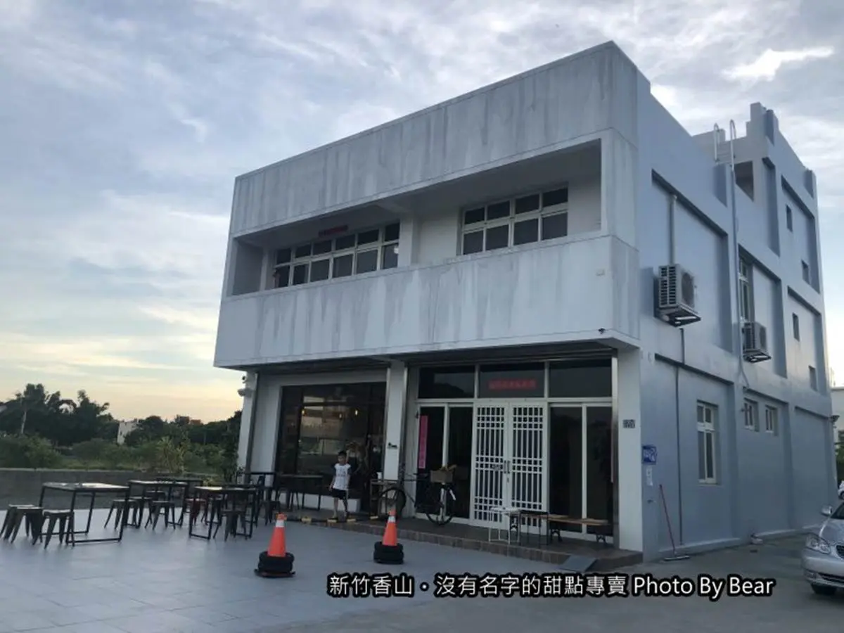 隱藏新竹民宅甜點店!吃芋頭瑞士捲配田野美景,沒菜單每天都有不同驚喜 隱藏新竹民宅甜點店!吃芋頭瑞士捲配田野美景,沒菜單每天都有不同驚喜