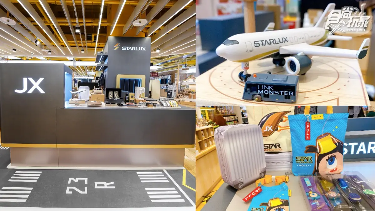 航空迷快衝！「星宇小舖」首間快閃店運輸帶＋機場跑道超欠拍，全新4色空姐圍裙必買
