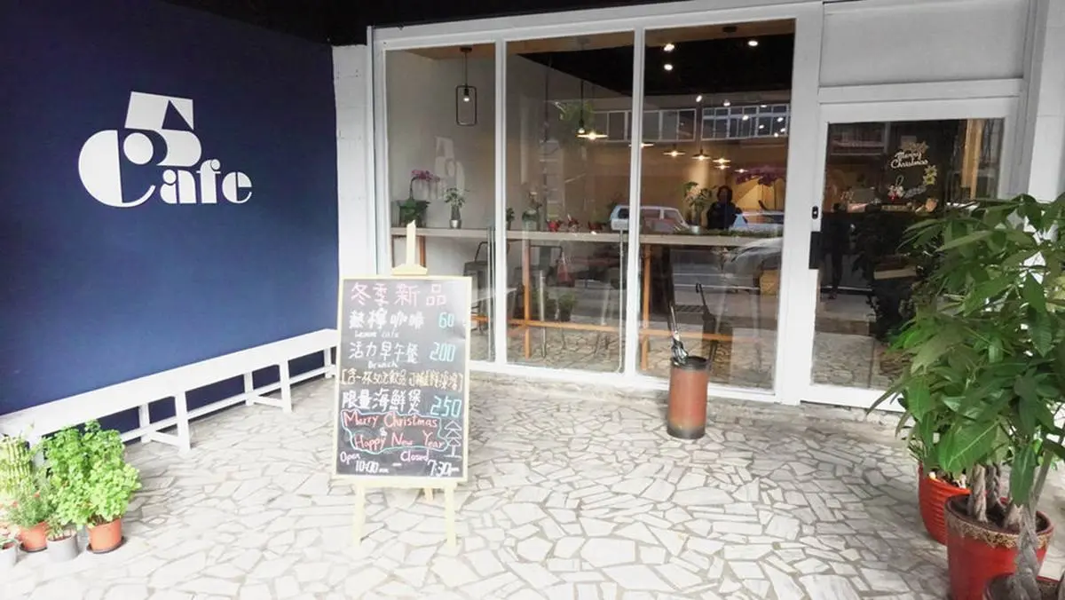淡水八里網美系咖啡館！必點奶酥厚片配焦糖拿鐵，「隱藏版料理」會隨季節變換