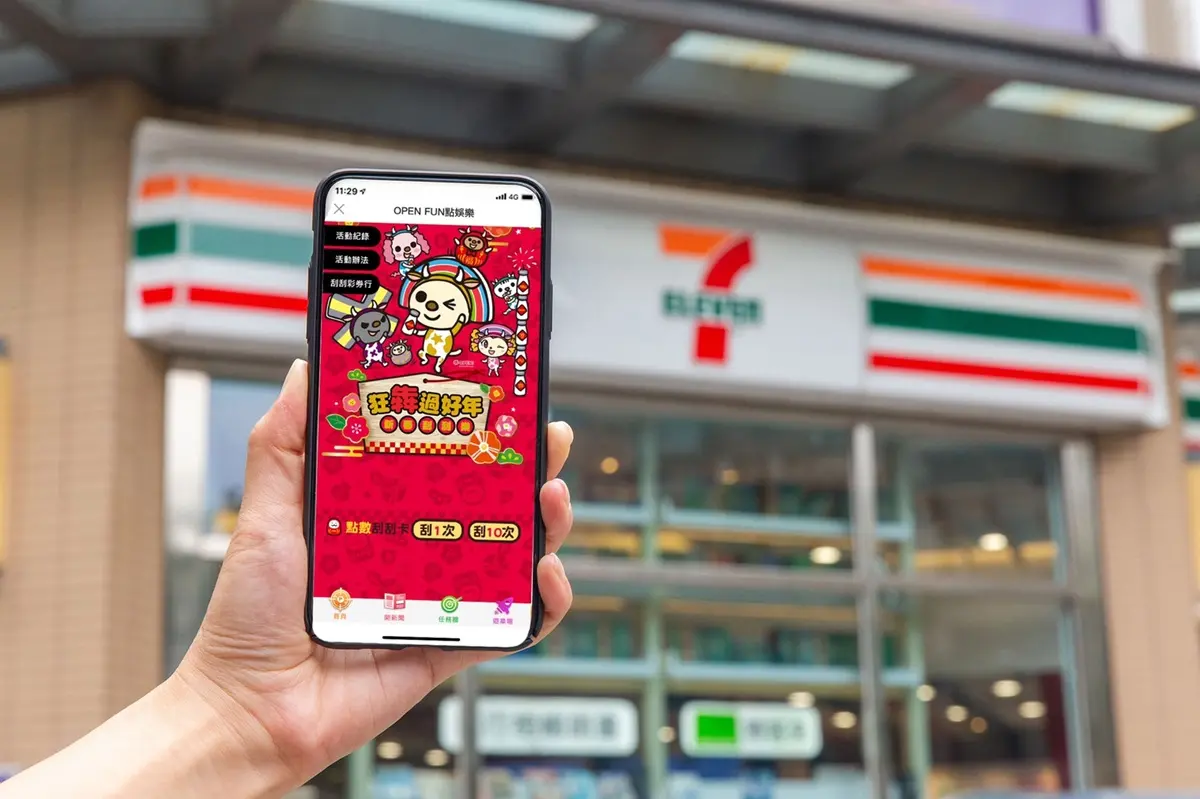 7-11「春節+情人節」優惠來了！咖啡買2送1、10杯520元，加碼玩數位刮刮樂、抽紅包