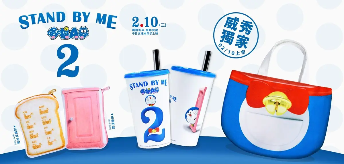 看電影收周邊囉!影城推哆啦A夢、龍貓、角頭套餐,先收任意門、記憶吐司零錢包 看電影收周邊囉!影城推哆啦A夢、龍貓、角頭套餐,先收任意門、記憶吐司零錢包