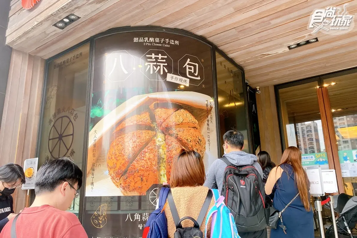 起司控快衝!IG夯爆排隊美食「八蒜包」快閃台中,濃郁香蒜+爆餡起司太邪惡 起司控快衝!IG夯爆排隊美食「八蒜包」快閃台中,濃郁香蒜+爆餡起司太邪惡
