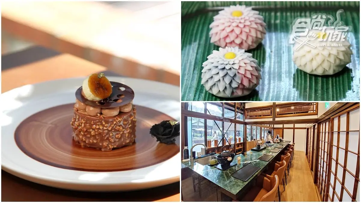 【新開店】全台唯一板前甜點！百年老屋嘗東京巧克力塔、剪菊，每一道都美到捨不得吃