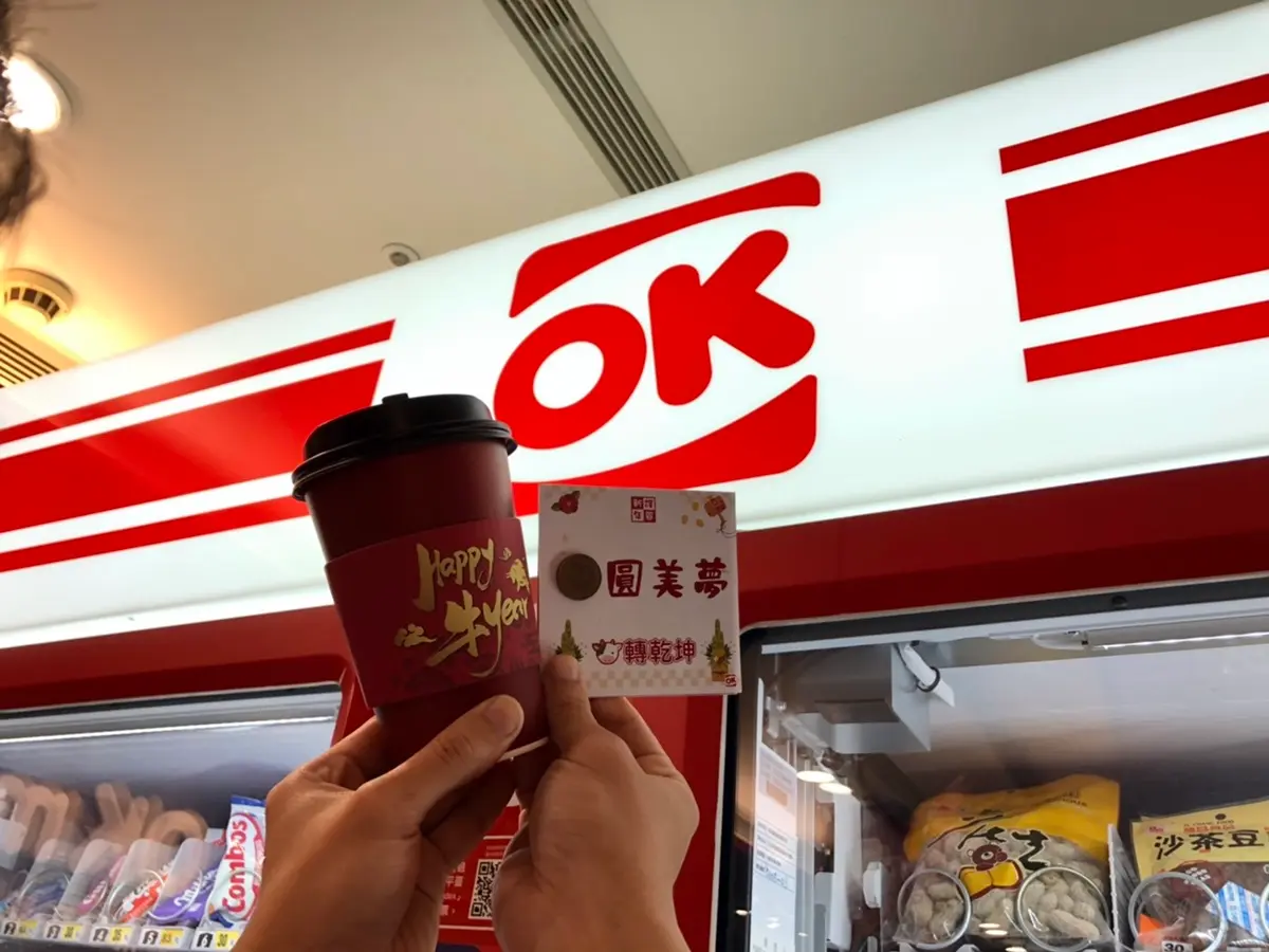 「4大超商」春節優惠都在這！7-11買2送1、全家咖啡55折、OK哈燒炸物第二件8折