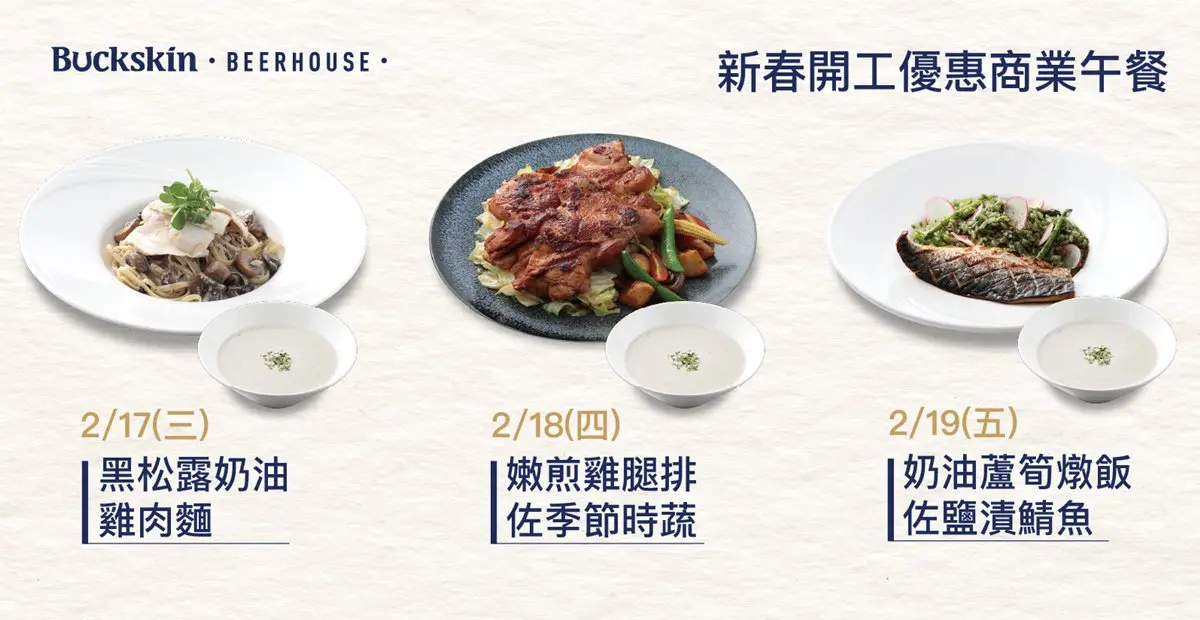 開工日吃飽飽!9間美食祭開工優惠:吃鍋送和牛、香香雞50元抵用券、套餐買一送一 開工日吃飽飽!9間美食祭開工優惠:吃鍋送和牛、香香雞50元抵用券、套餐買一送一