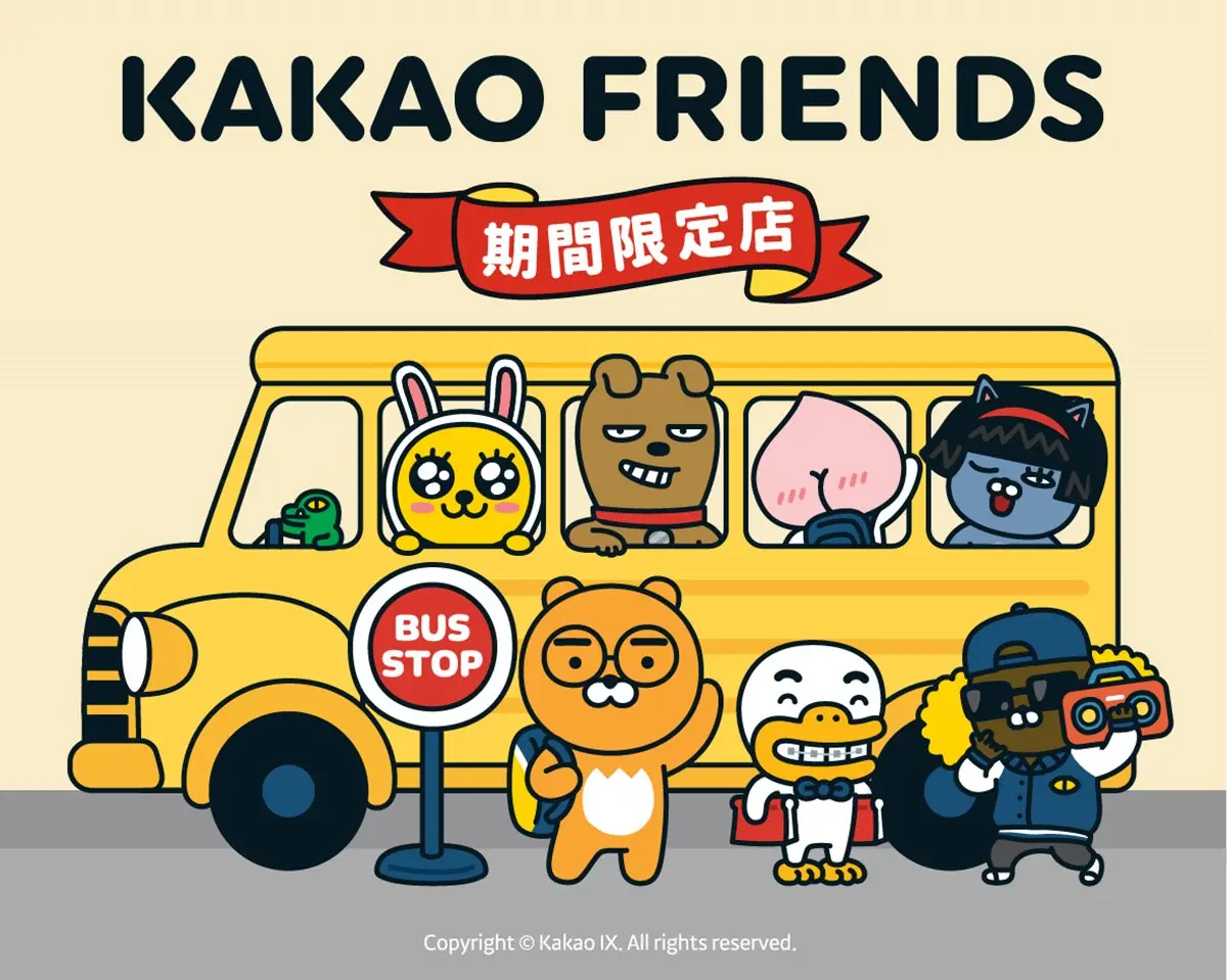 持這個直接「3折」！KAKAO FRIENDS快閃到高雄漢神，先搶戴口罩的萊恩、春植