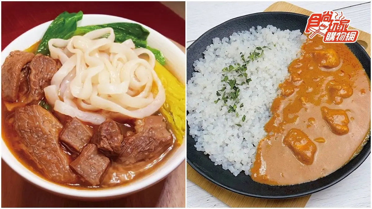 想瘦不想餓！年後減肥即食好料必備這2款：低卡咖哩飯、高纖牛肉麵