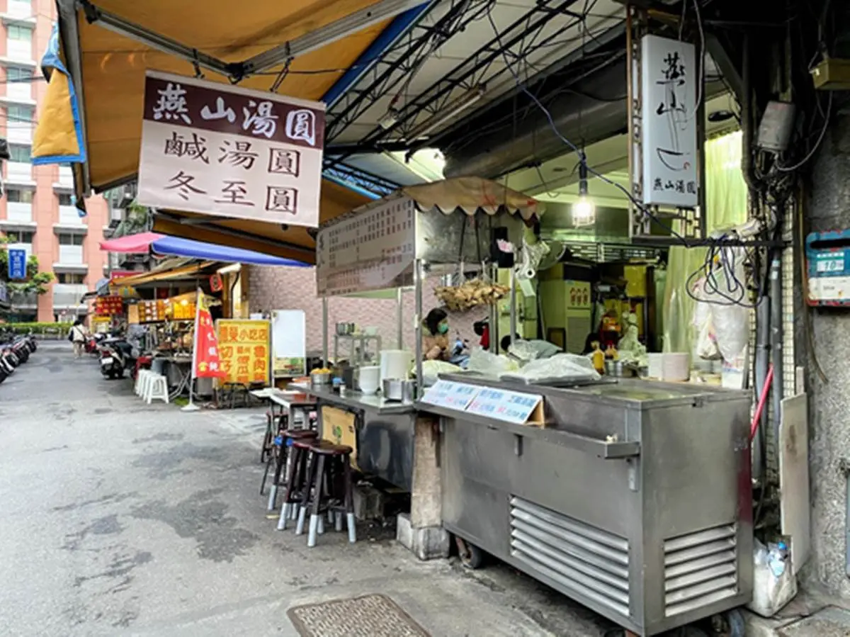 元宵看這篇!北中南31家在地人氣湯圓:45元10種料、古早味冷熱冰、三角形鹹圓 元宵看這篇!北中南31家在地人氣湯圓:45元10種料、古早味冷熱冰、三角形鹹圓