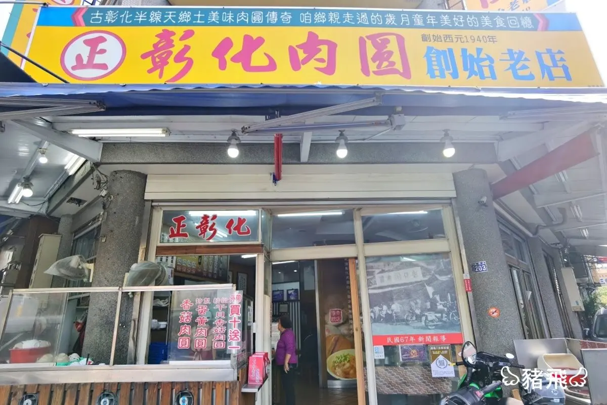 【食尚首播】彰化美食一條街必吃3家古早味:火鍋包肉圓裡、一口糯米炸、60年菱角酥 【食尚首播】彰化美食一條街必吃3家古早味:火鍋包肉圓裡、一口糯米炸、60年菱角酥