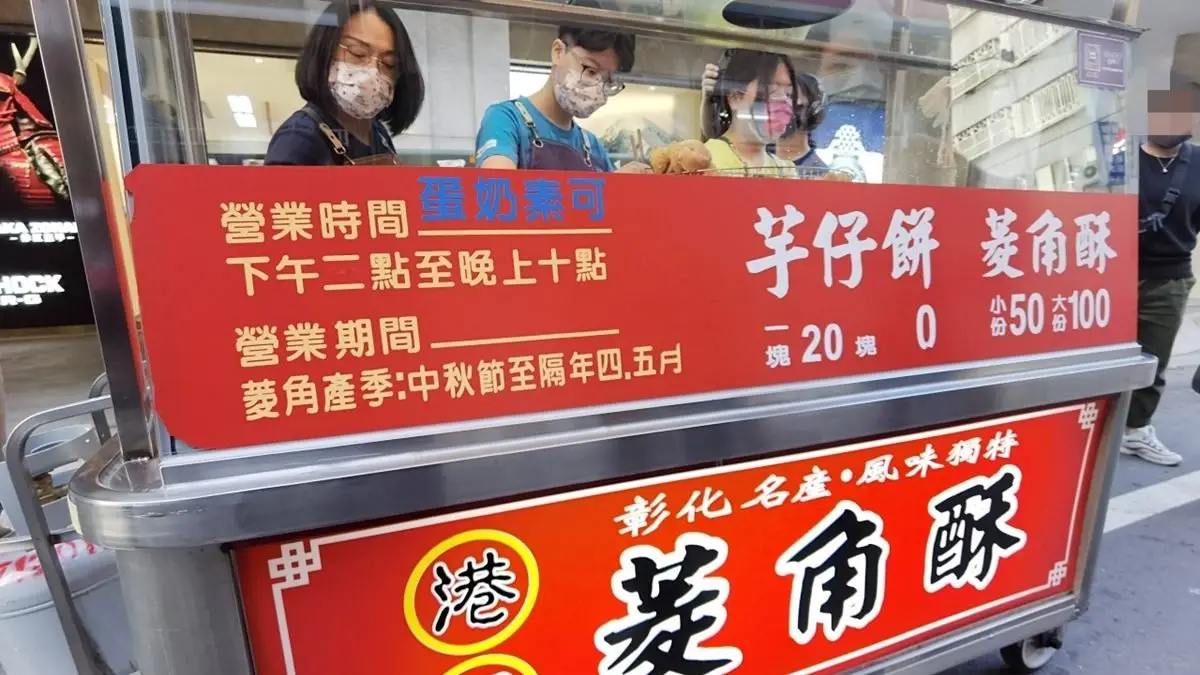 【食尚首播】彰化美食一條街必吃3家古早味:火鍋包肉圓裡、一口糯米炸、60年菱角酥 【食尚首播】彰化美食一條街必吃3家古早味:火鍋包肉圓裡、一口糯米炸、60年菱角酥