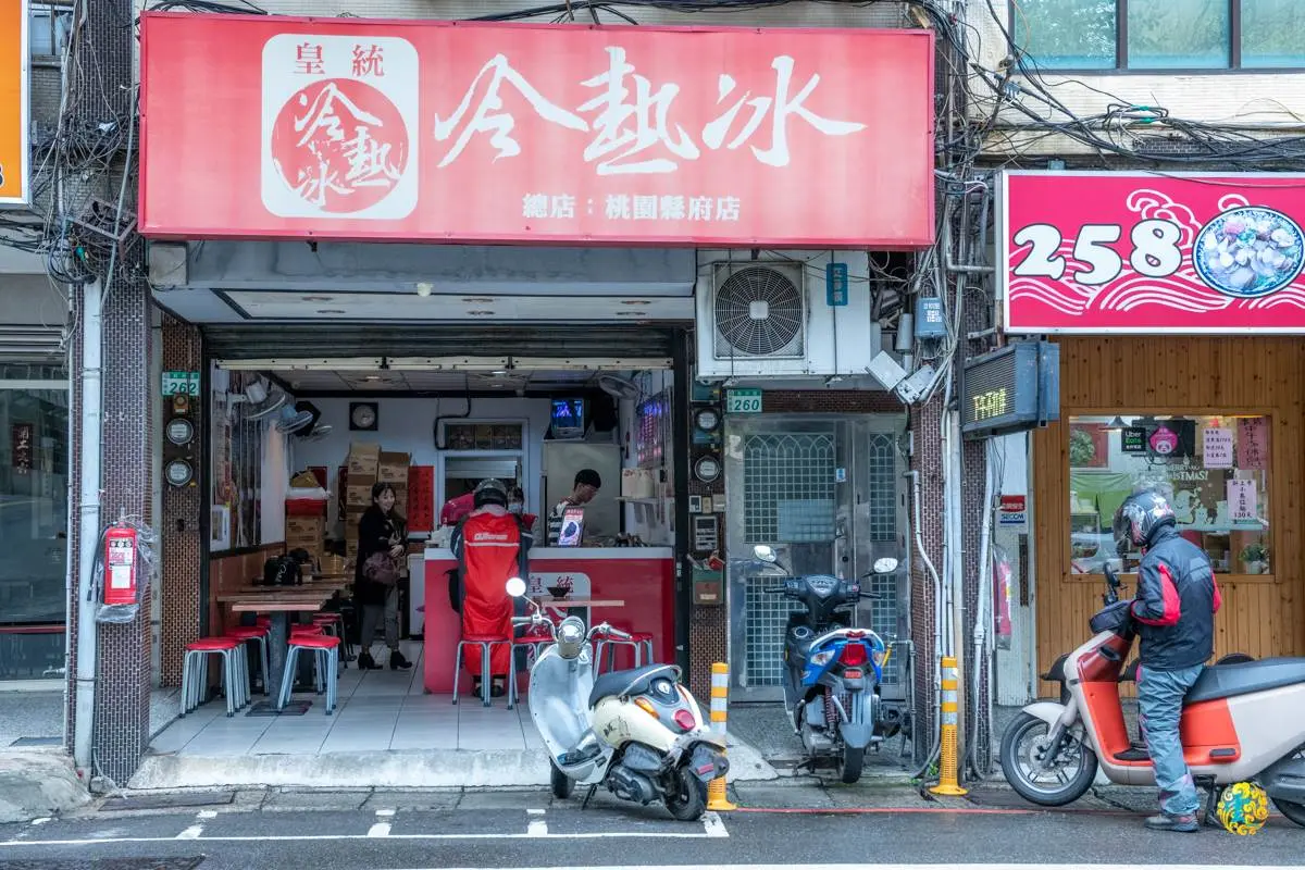 元宵看這篇!北中南31家在地人氣湯圓:45元10種料、古早味冷熱冰、三角形鹹圓 元宵看這篇!北中南31家在地人氣湯圓:45元10種料、古早味冷熱冰、三角形鹹圓