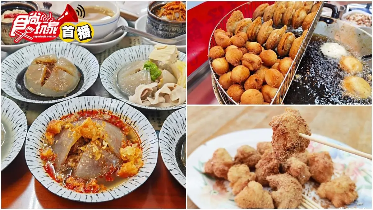 【食尚首播】彰化美食一條街必吃3家古早味：火鍋包肉圓裡、一口糯米炸、60年菱角酥