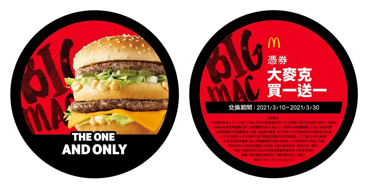 連續3天拿「大麥克買一送一券」！麥當勞超巨「漢堡裝置」免費拍，加碼抽「大麥克花磚」