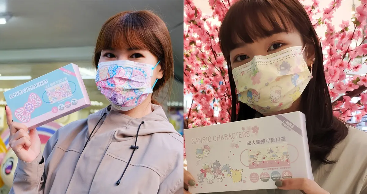絕美KITTY萬花筒、熊大兔兔賞櫻款!三麗鷗、LINE FRIENDS最新4款春季口罩上架時間、通路一次看 絕美KITTY萬花筒、熊大兔兔賞櫻款!三麗鷗、LINE FRIENDS最新4款春季口罩上架時間、通路一次看