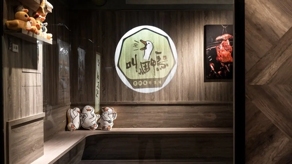 １個人也能吃烤鴨！櫻桃鴨專賣店獨享套餐只要149元，琥珀色外皮酥脆油亮超欠吃