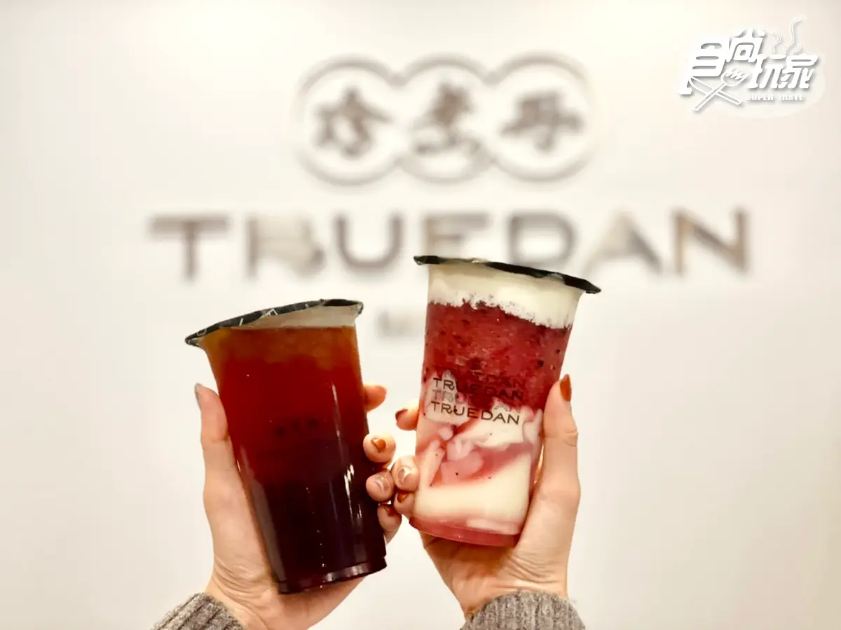 身分證1、3、4中2碼第二杯5折!珍煮丹推莓果新品,超夯莓果雪沙+奶蓋豆花整杯喝 身分證1、3、4中2碼第二杯5折!珍煮丹推莓果新品,超夯莓果雪沙+奶蓋豆花整杯喝