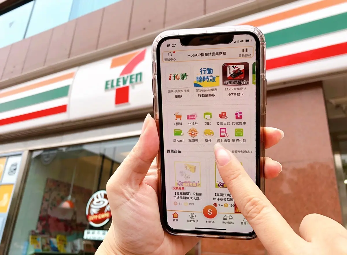 7-11首創「快收便」3/8登場！免收費、到府收件4優點曝，全家「收貨通」加碼16縣市可用
