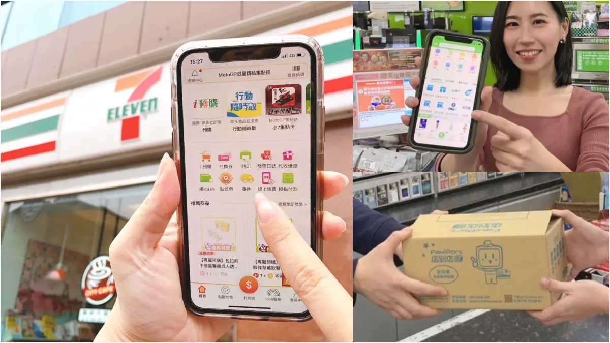 7-11首創「快收便」3/8登場!免收費、到府收件4優點曝,全家「收貨通」加碼16縣市可用