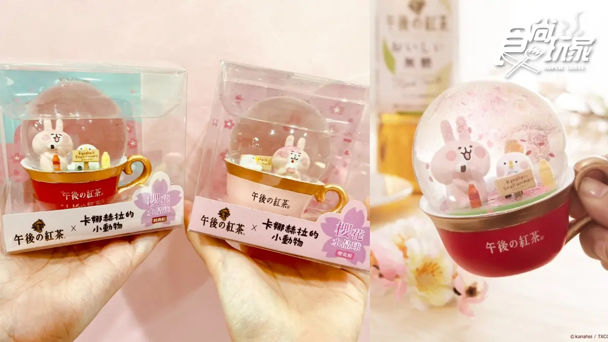 買5瓶免費拿「兔兔P助水晶球」！午後の紅茶x卡娜赫拉最萌聯名，櫻花水晶球、收納箱限量送